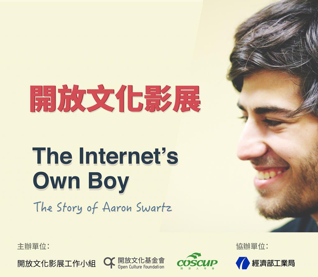 Event cover image for 開放文化影展〈第一場〉 The Internet's Own Boy
