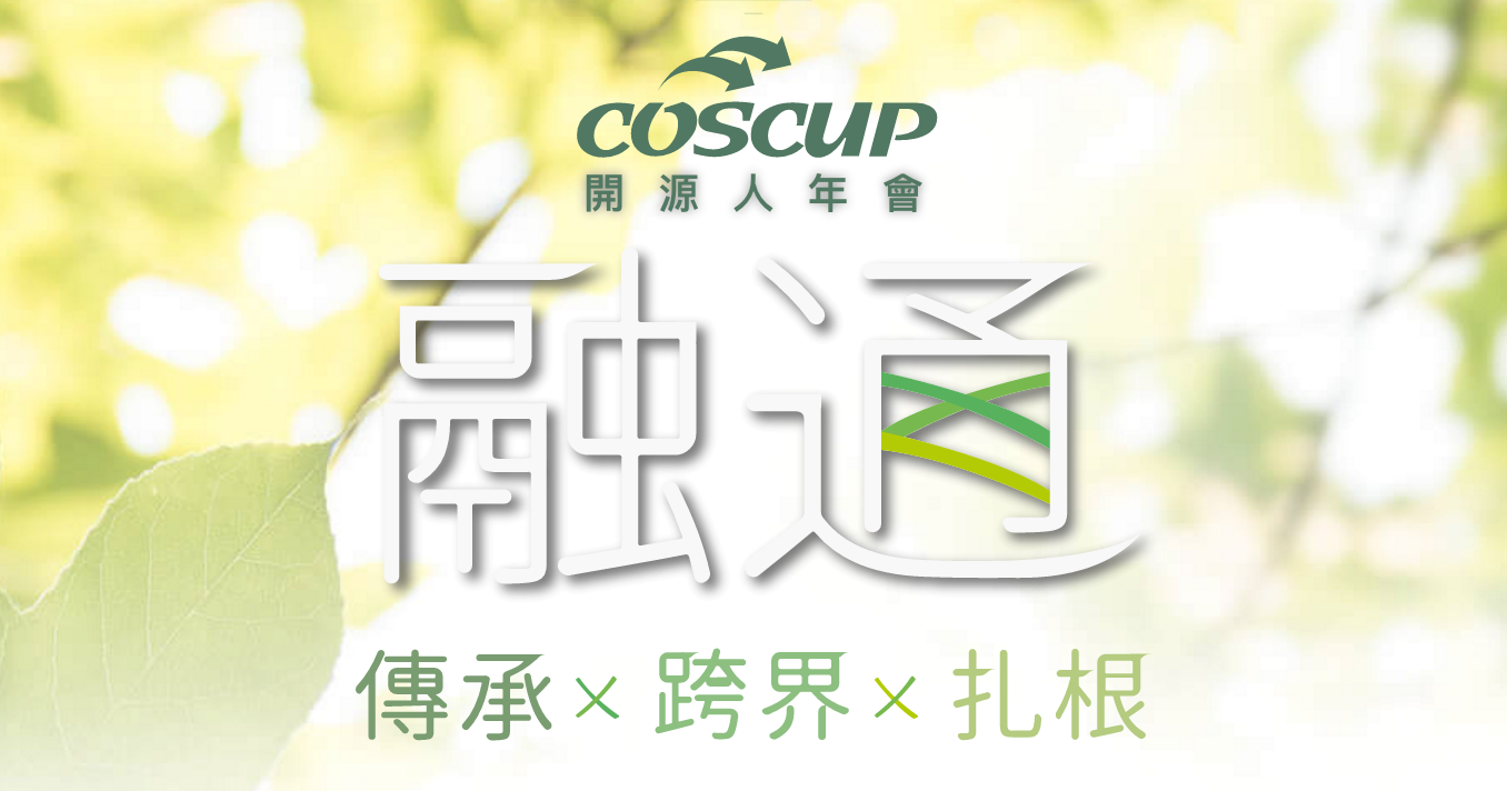 Event cover image for COSCUP 開源人年會 2016