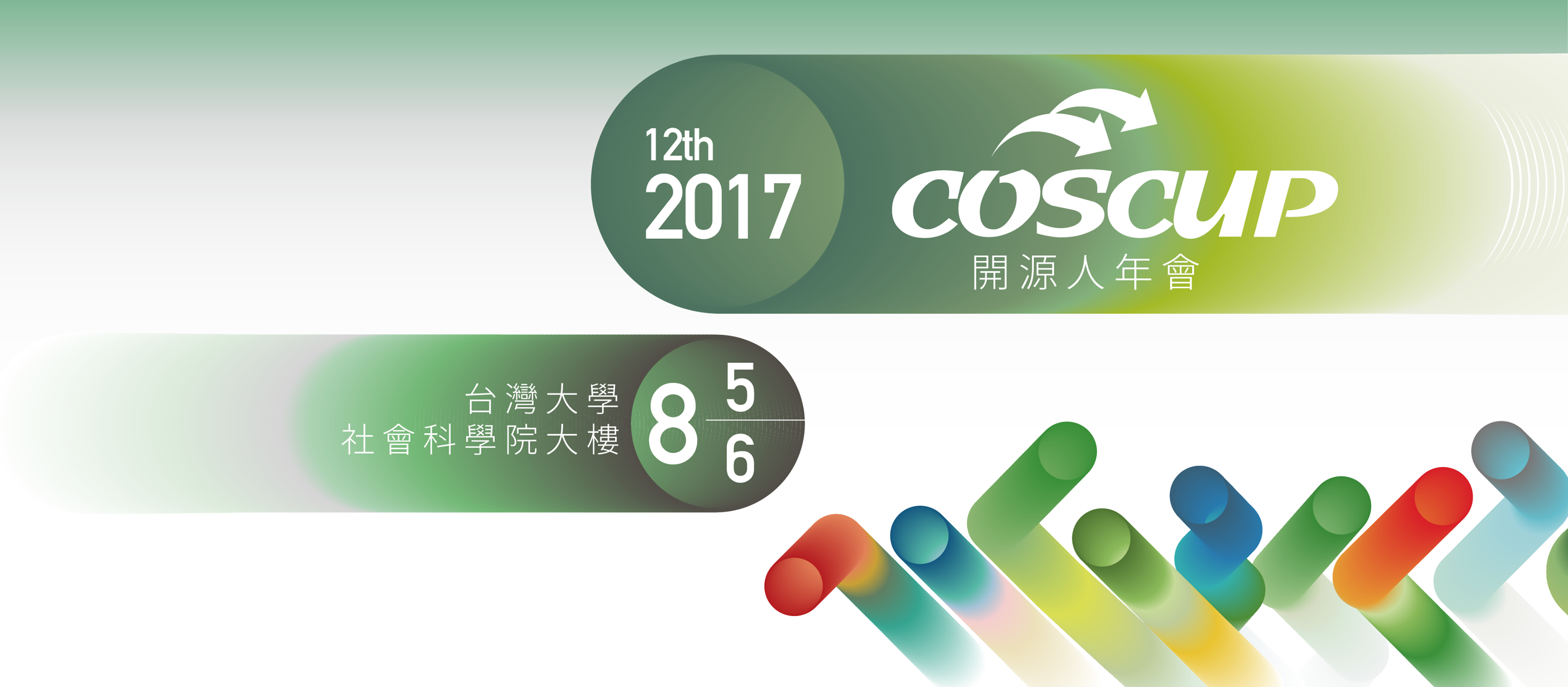 Event cover image for COSCUP 2017