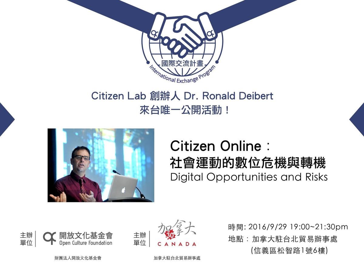Event cover image for Citizen Online：社會運動的數位危機與轉機