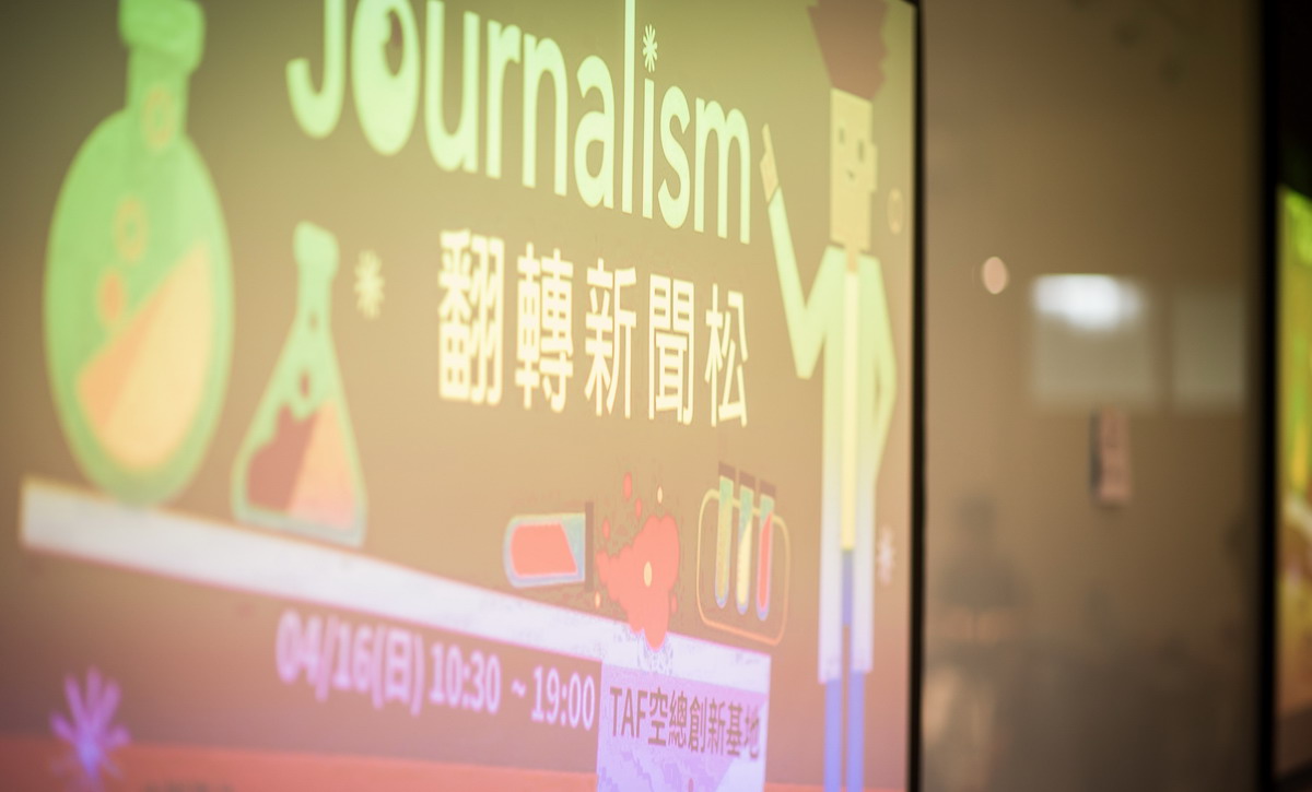 Event cover image for 翻轉新聞松