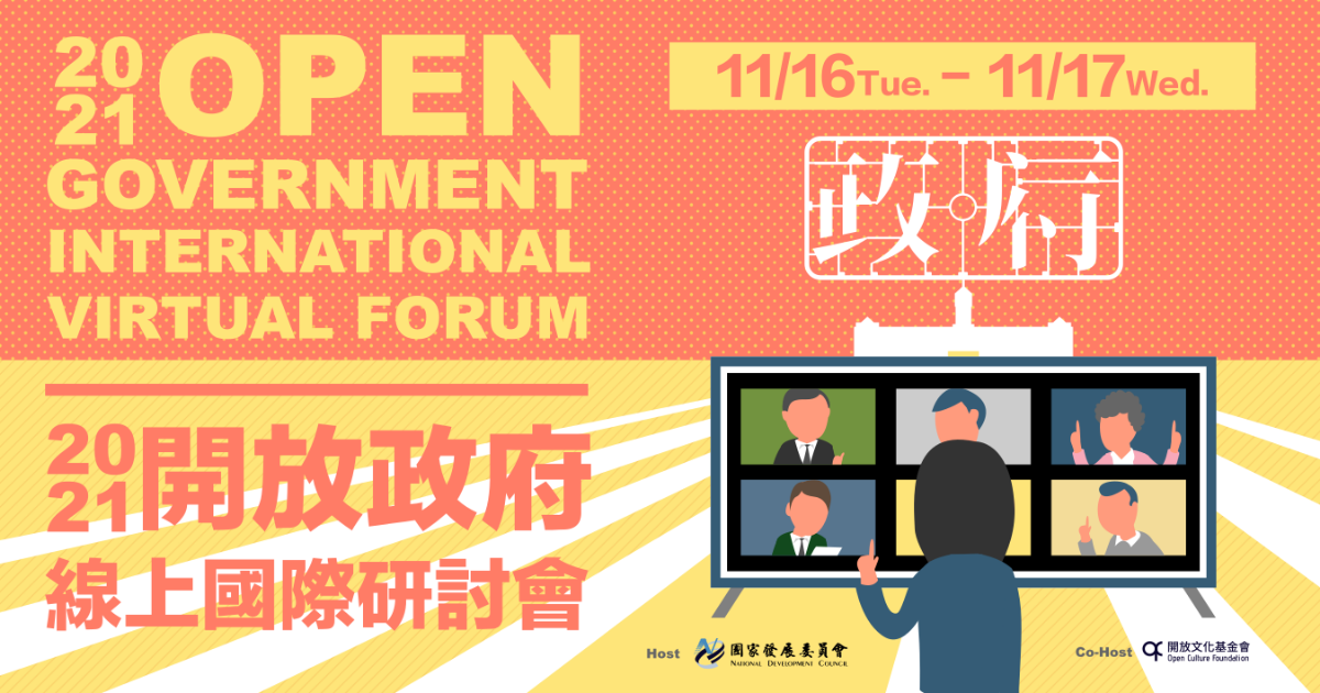 Event cover image for 2021 Open Government International Virtual Forum