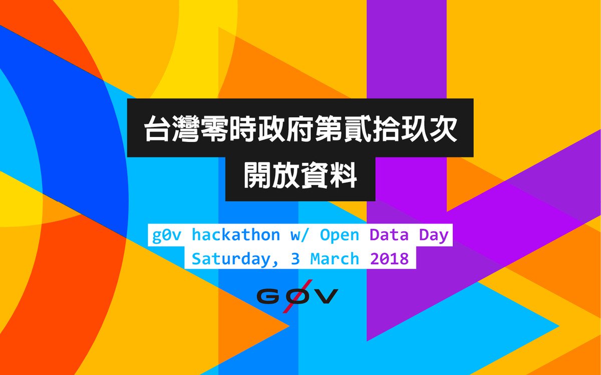 Event cover image for g0v hackath29n | 台灣零時政府第貳拾玖次開放資料黑客松