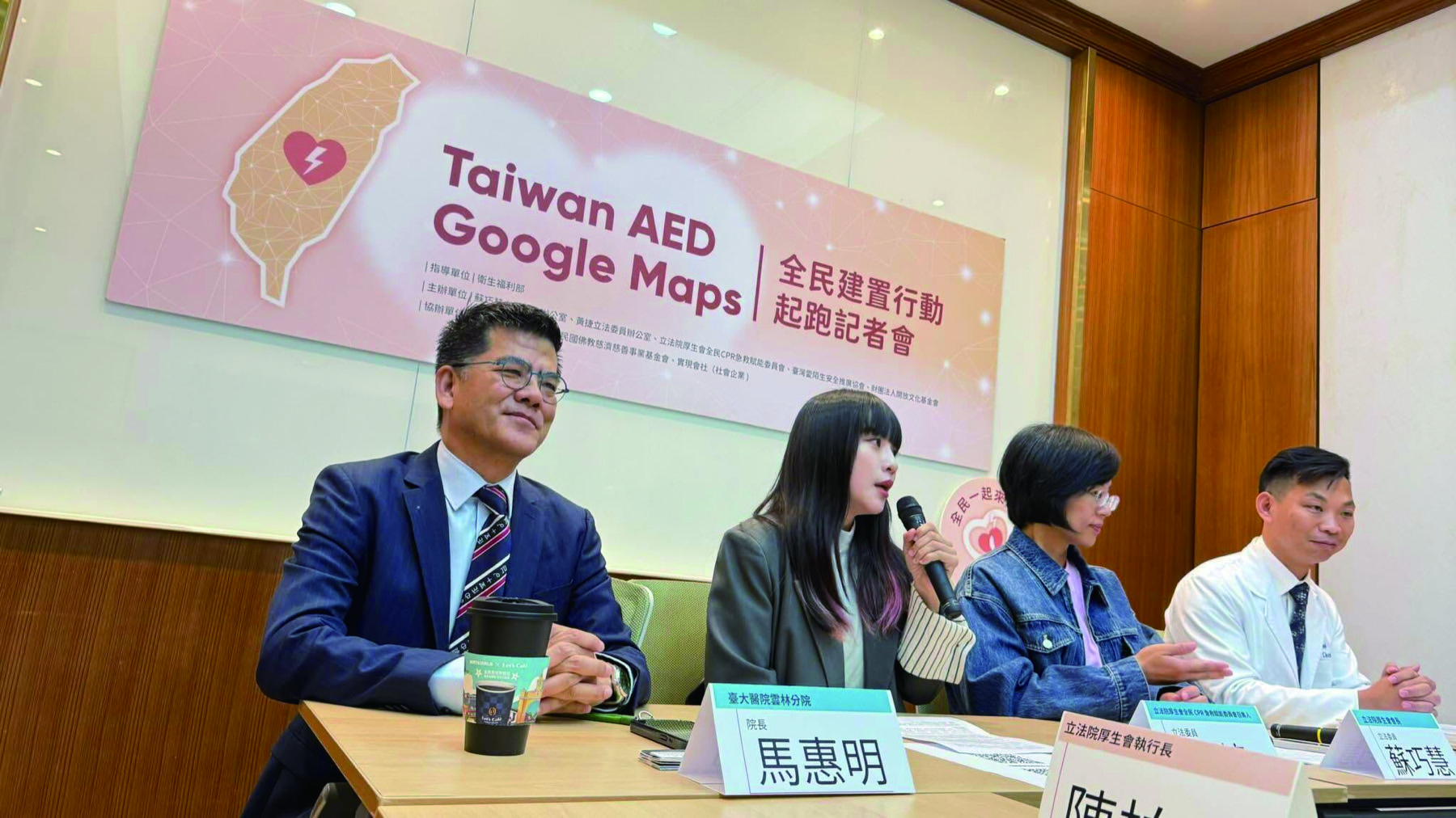 Press event for the Taiwan AED Google Maps public mapping initiative