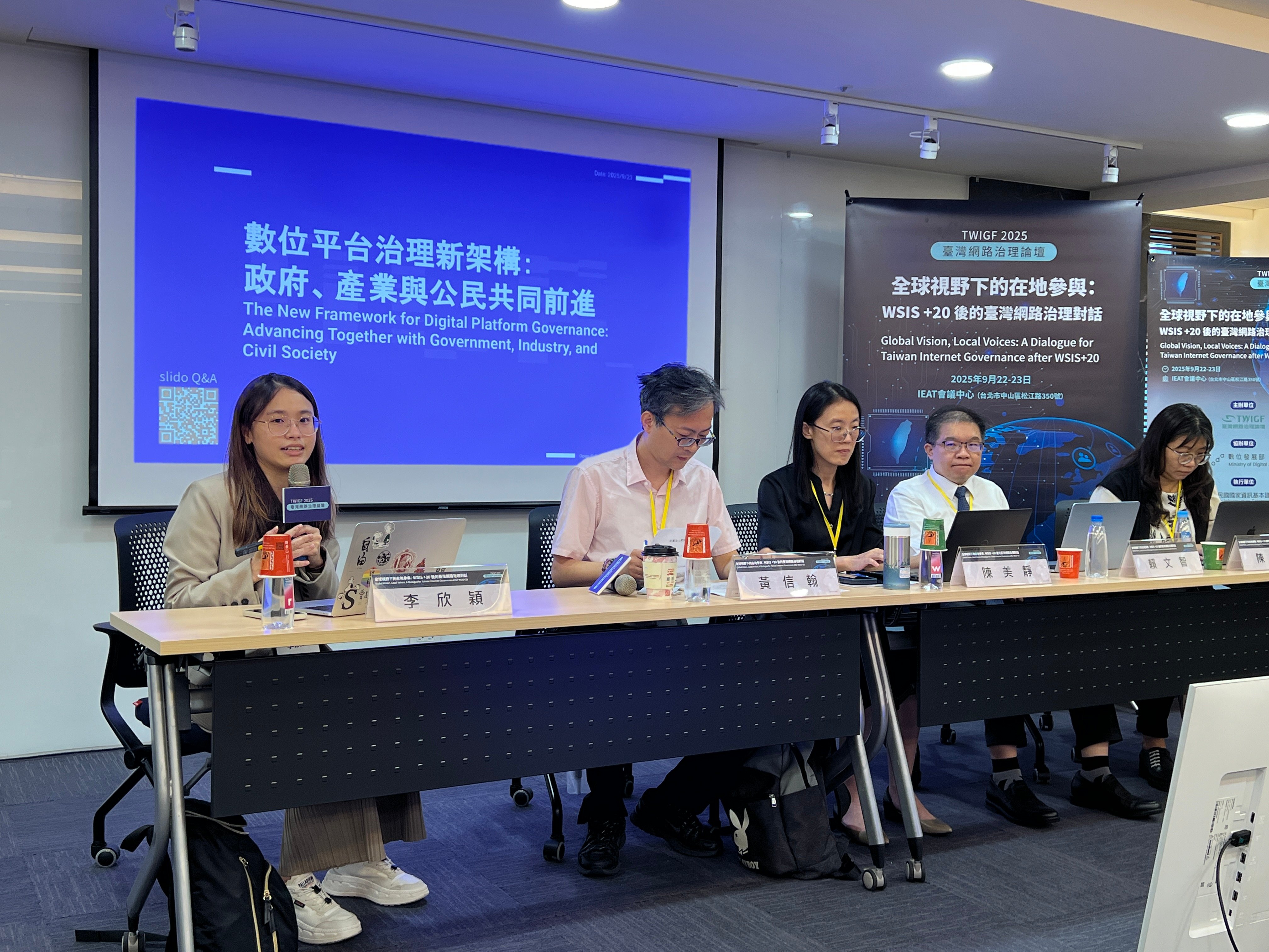 Participating in the 2025 Taiwan Internet Governance Forum and sharing on digital platform governance