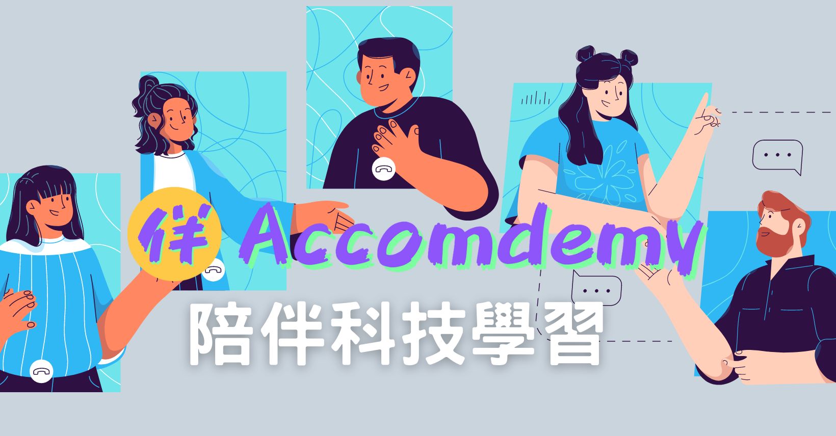 header image for Accomdemy = Accompany + Academy
