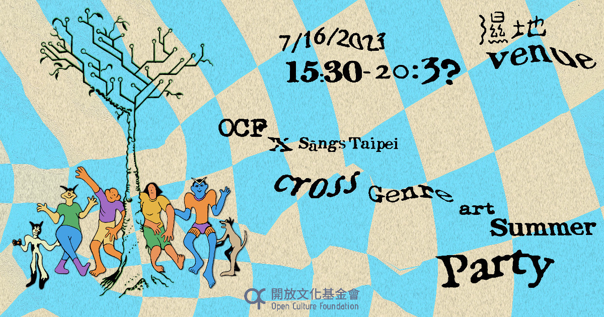 Event cover image for OCF x Sāngs Taipei 跨界藝術夏日派對