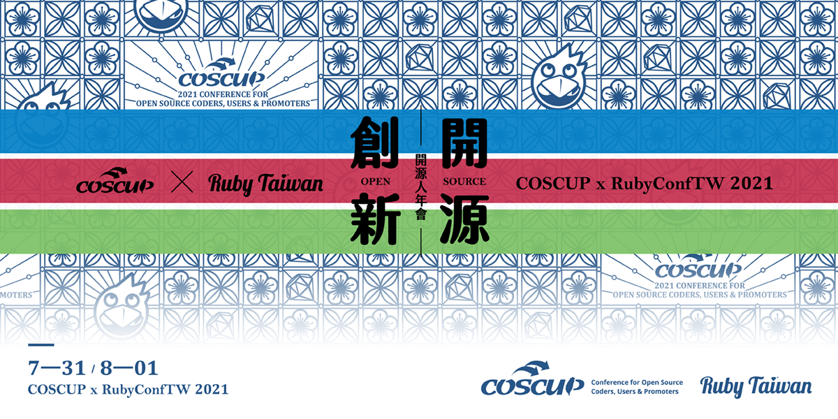 Event cover image for COSCUP 開源人年會 2021