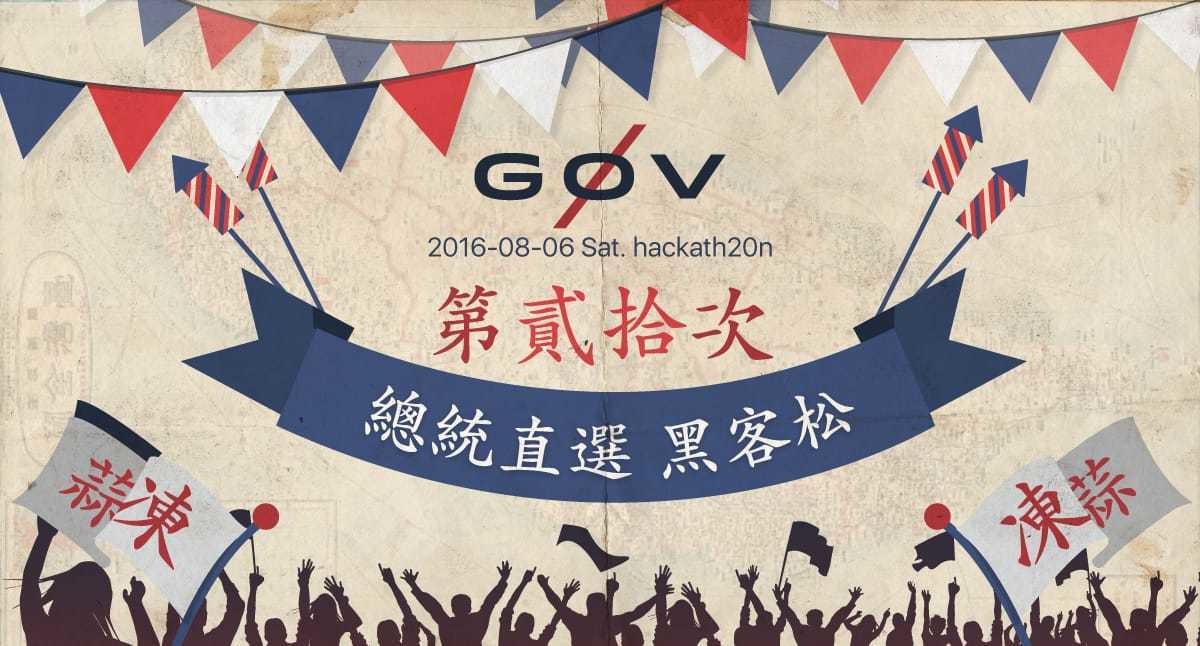Event cover image for g0v hackath20n | 台灣零時政府第貳拾次總統直選黑客松