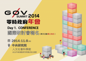 Event cover image for G0V Summit 零時政府高峰會 2014