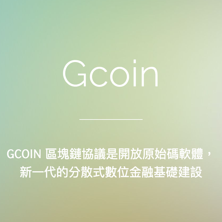 Visual identity image for 'Gcoin 區塊鏈計畫'