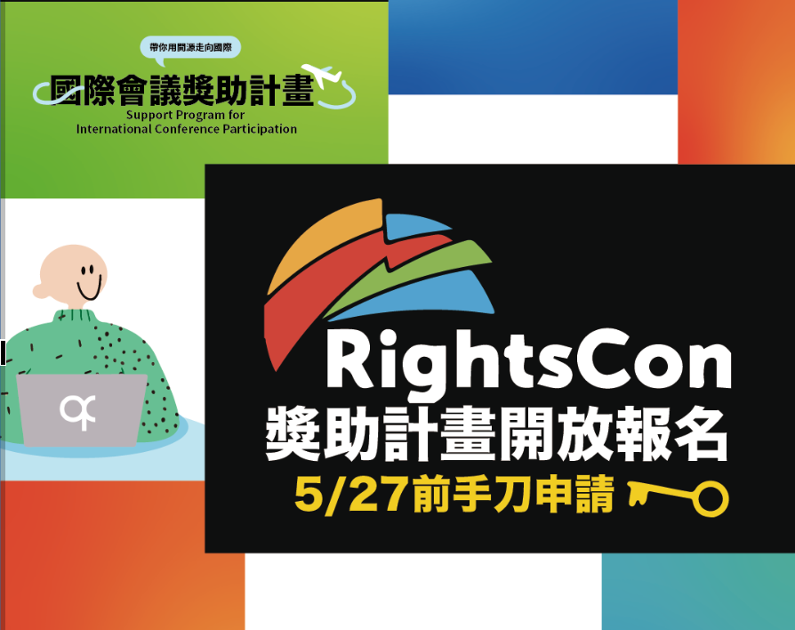 Event cover image for Part II - Rights Con 2022 心得分享