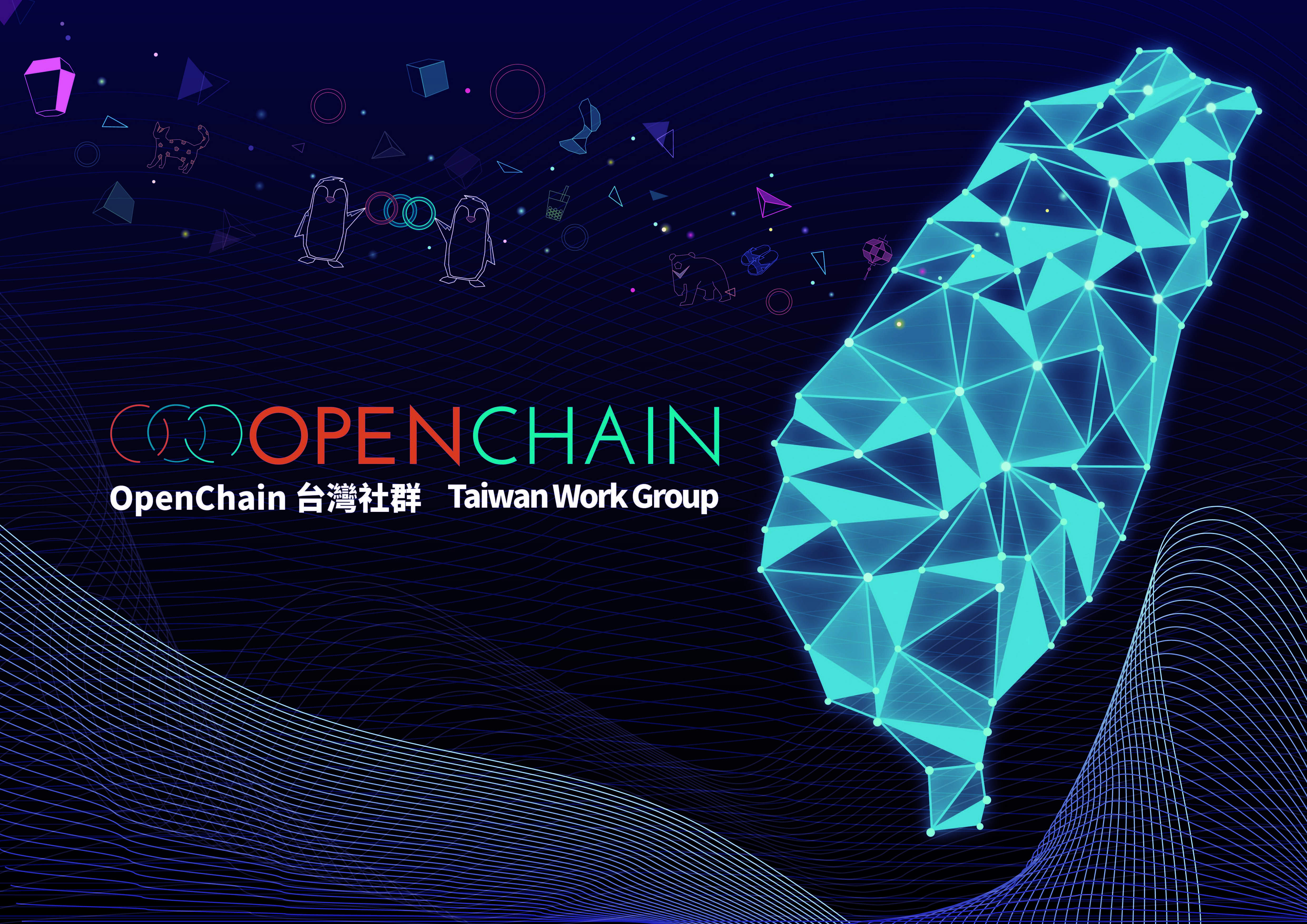 header image for OpenChain 台灣社群