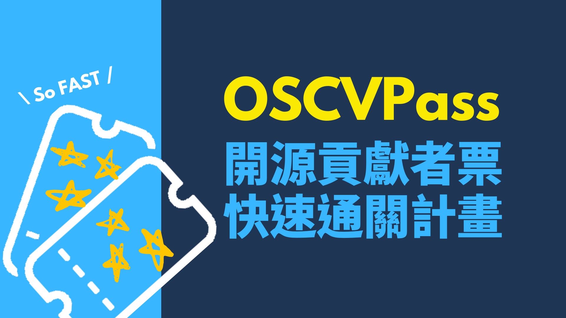 Visual identity image for 'OSCVPass'