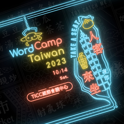 Visual identity image for 'WordCamp Taiwan'