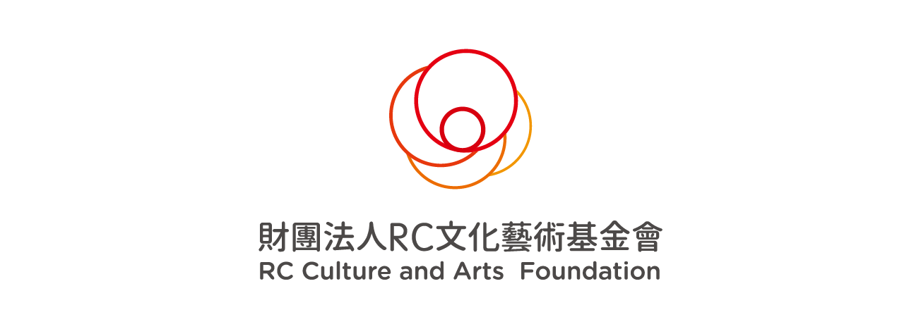 財團法人RC文化藝術基金會