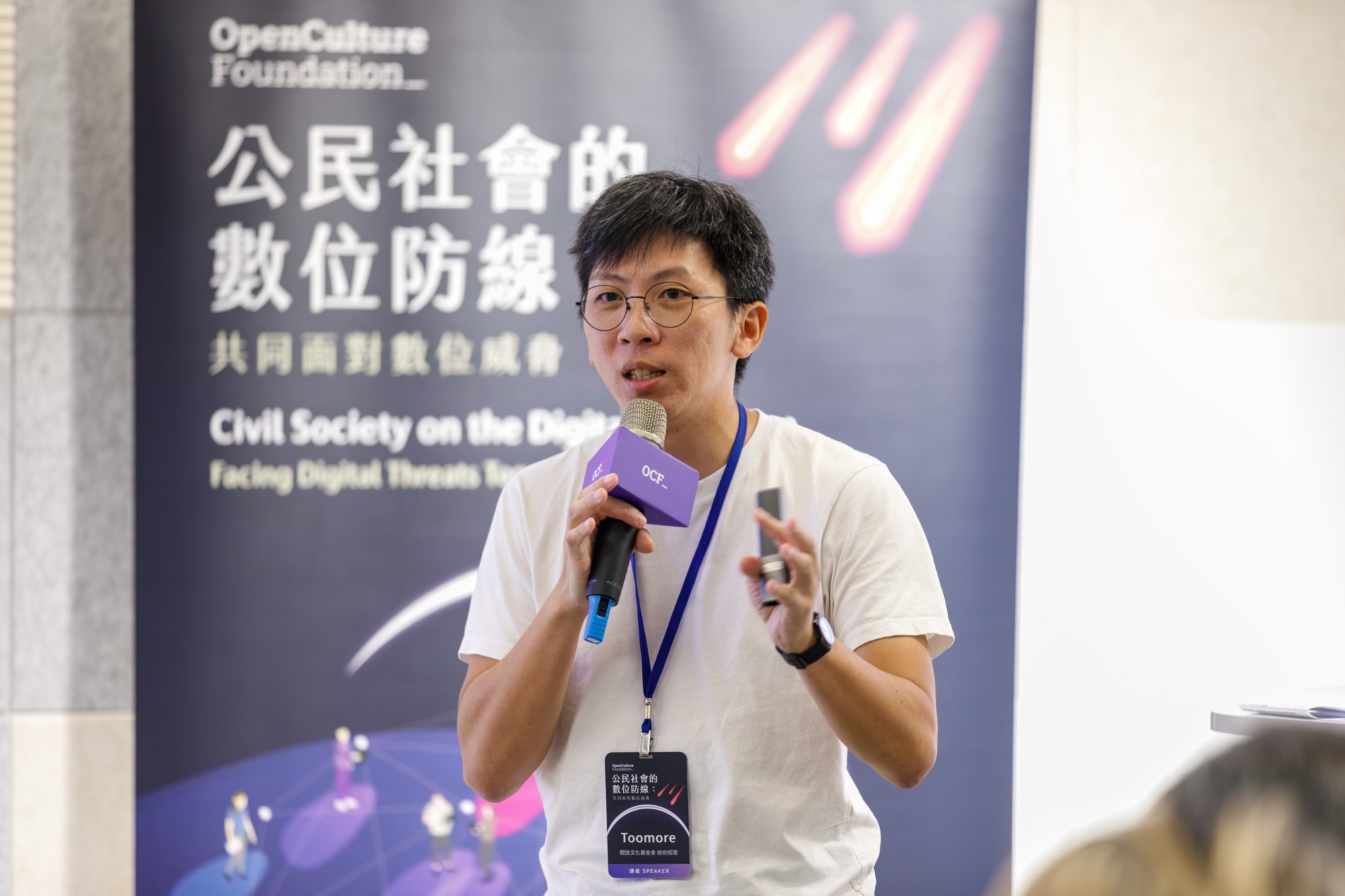開放文化基金會的 Toomore 表示，OCF 的資安陪伴計畫就像是副駕駛，輔助公民團體找到提升資安的正確方向。