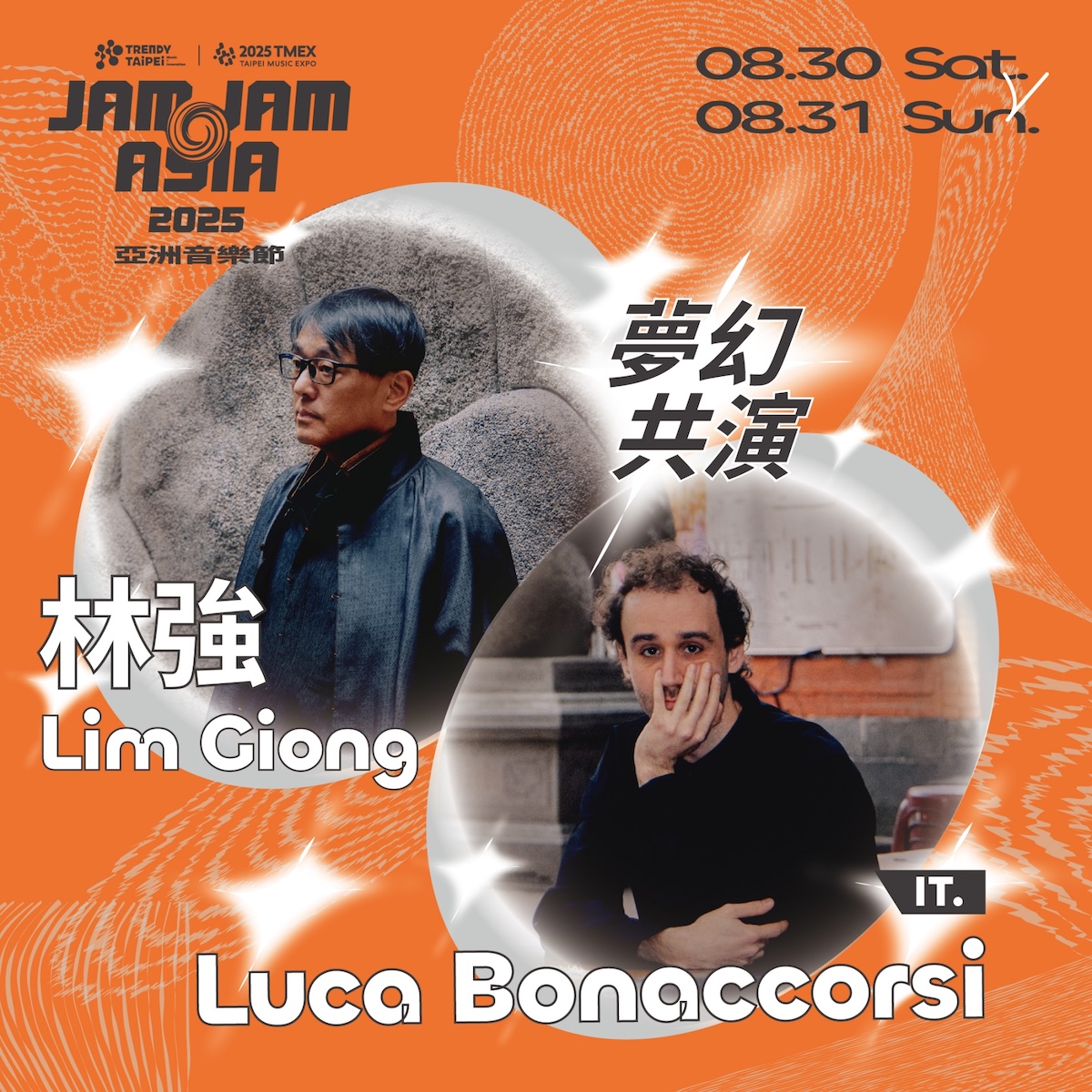 延續 2024 的開源共創精神，林強與 Luca Bonaccorsi 再度攜手演出