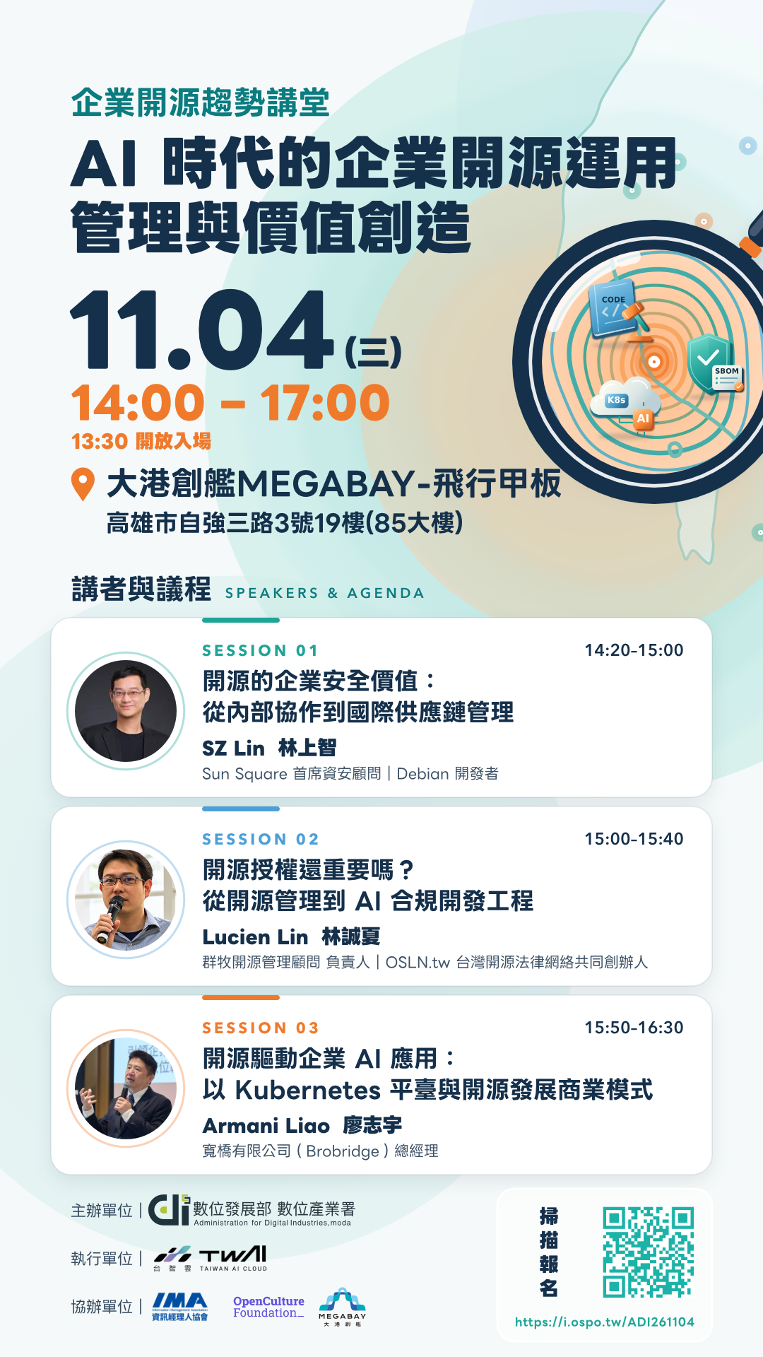 企業開源趨勢講堂完整海報：2026 年 11 月 4 日 14:00–17:00，13:30 開放入場，於高雄大港創艦 MEGABAY－飛行甲板舉行，包含三場講題與報名 QR Code