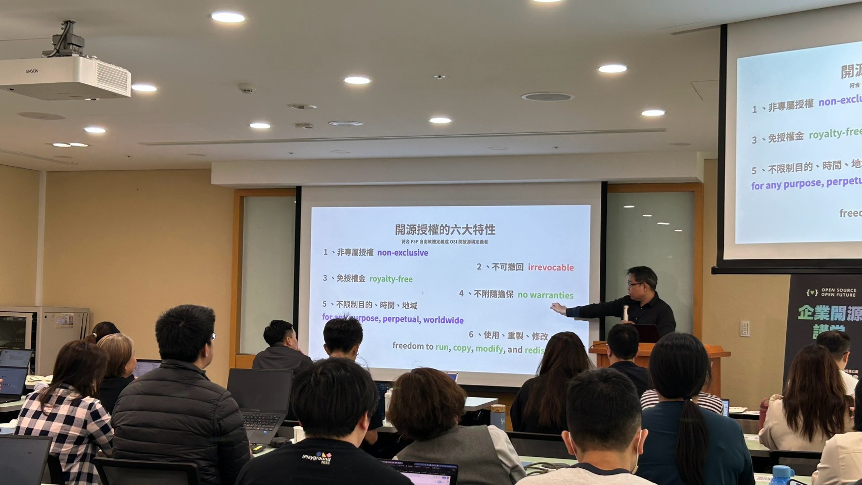 Lucien Lin 林誠夏指向題為「開源授權的六大特性」的投影片，向參與者介紹開源授權